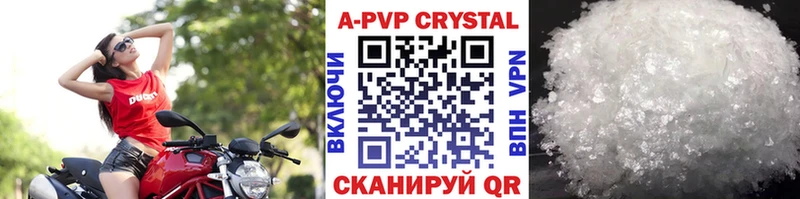 A PVP Соль Шумиха