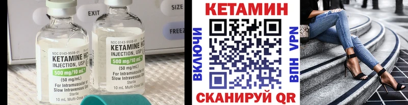 Кетамин VHQ  нарко площадка наркотические препараты  Шумиха 