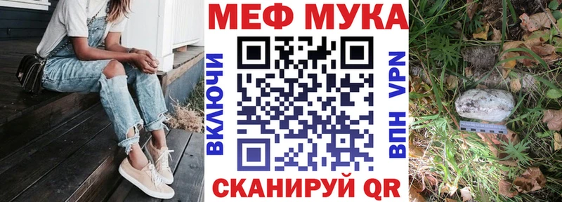 как найти закладки  Шумиха  МЕГА ТОР  Меф кристаллы 