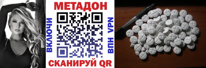 Метадон кристалл Шумиха