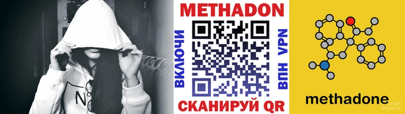 МЕТАДОН кристалл нарко площадка клад Шумиха